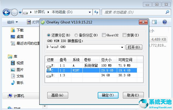 ghost win7系统镜像包下载(win7系统ghost版本)