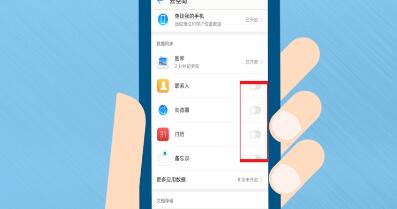 手机发烫关闭三个功能