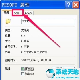 win7如何更改文件后缀(win7如何更改文件属性)