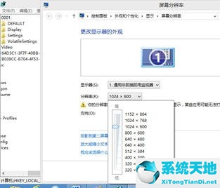 dnf分辨率设置过大了怎么办(桌面分辨率和显示器不对等怎么办)