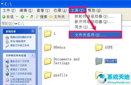 win7如何更改文件后缀(win7如何更改文件属性)