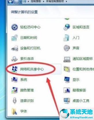 win7电脑怎么查看wifi密码(电脑如何查看wifi密码win7)