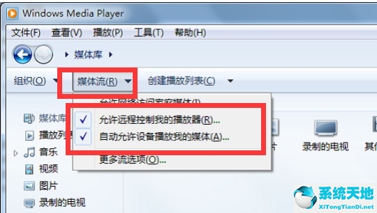 win7投屏到电视的5种方法(win7无线投屏功能怎么开启)