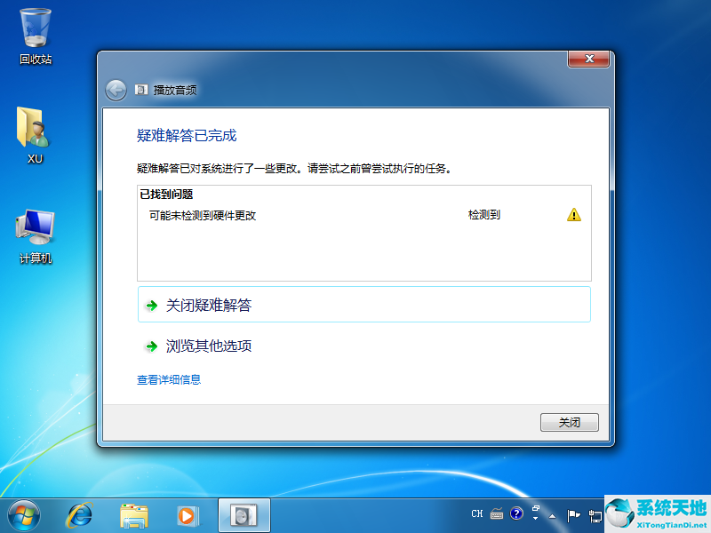 Win7显示未安装任何音频输出设备的解决方法