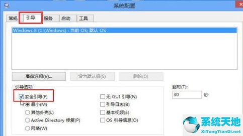 win11进入安全模式方法(win10进入安全模式的方法)