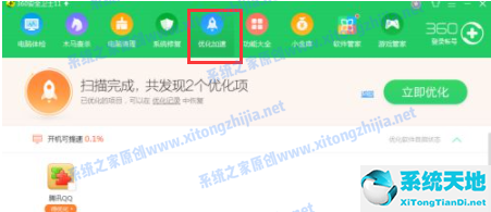 win7电脑开机的广告弹窗怎么去除不了(win7系统弹窗广告去除拦截方法)