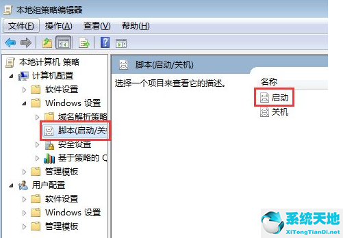 win7禁止流氓程序自己安装(win7如何禁止电脑自动安装软件)