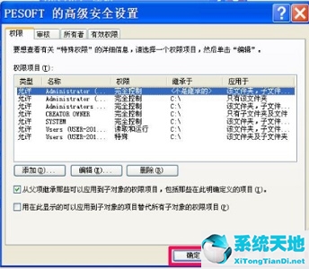 win7如何更改文件后缀(win7如何更改文件属性)