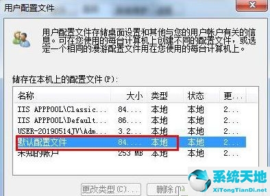 win7系统恢复用户变量(win7恢复系统设置用户名密码)