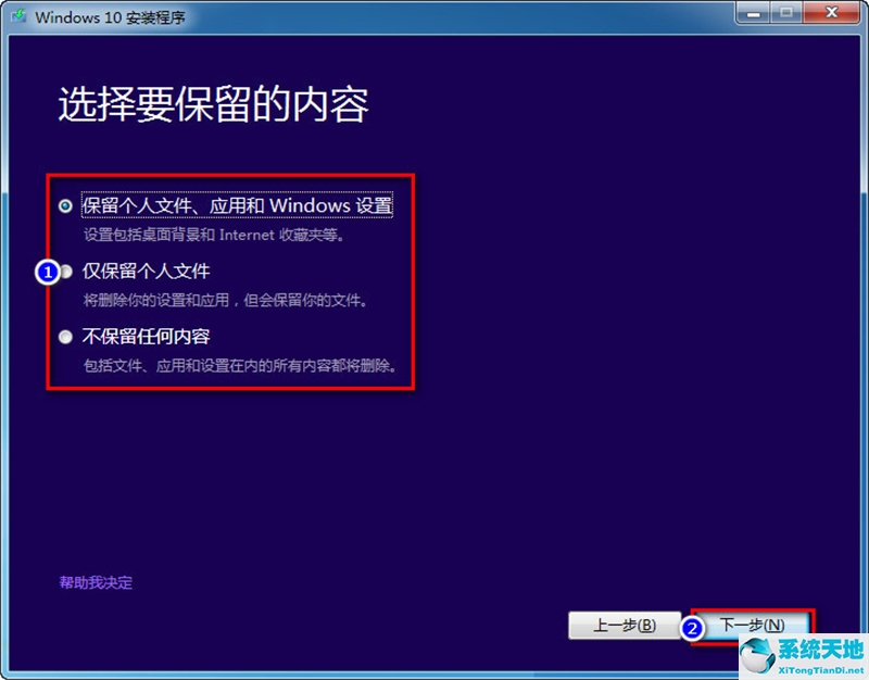 win8升级win10系统(win8系统下载)