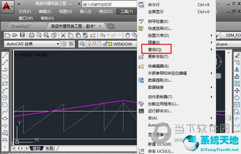 autocad2018如何查看某点坐标(autocad中如何快速显示坐标点)