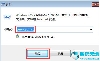 win7禁止流氓程序自己安装(win7如何禁止电脑自动安装软件)