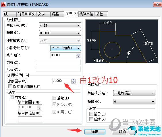 2014版cad标注样式设置参数最合适(cad2014标注样式怎么设置合理)