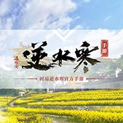 逆水寒手游自宫门派“无根门”确认整改 改名为“无念门”