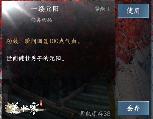 逆水寒手游自宫门派“无根门”确认整改 改名为“无念门”