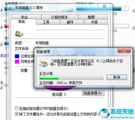 win7电脑c盘满了怎么清理技巧8(win7电脑c盘满了怎么清理技巧)