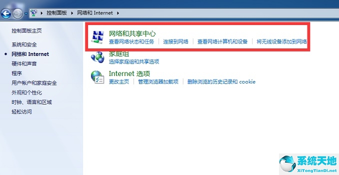 win7投屏到电视的5种方法(win7无线投屏功能怎么开启)