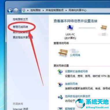 win7电脑怎么查看wifi密码(电脑如何查看wifi密码win7)