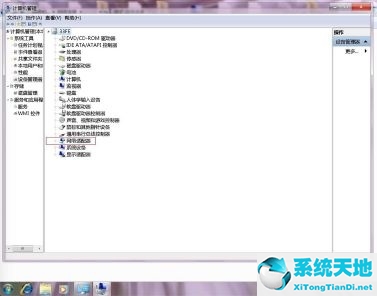 win7的更改适配器中没有图标了(win7更改适配器选项文件夹为空)