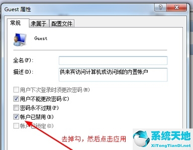 共享打印机win7无法保存(win7高级共享设置保存不了)