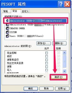 win7如何更改文件后缀(win7如何更改文件属性)