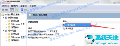 win7电脑关机后自动重启(win7电脑设置关机时间)