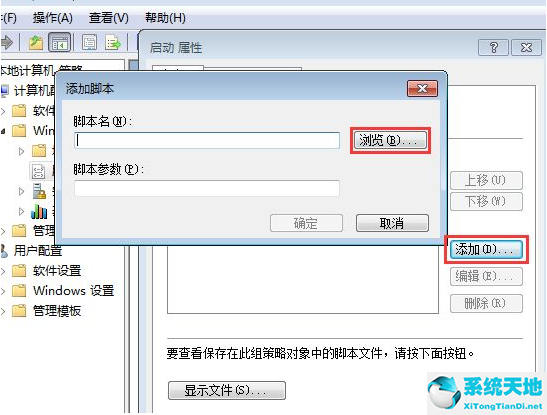 win7禁止流氓程序自己安装(win7如何禁止电脑自动安装软件)