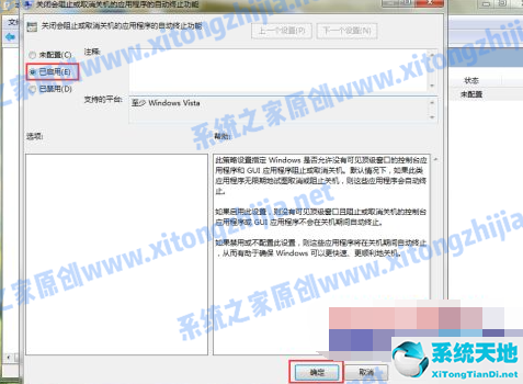 win7电脑关机后自动重启(win7电脑设置关机时间)