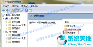 win7电脑关机后自动重启(win7电脑设置关机时间)