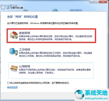 win7投屏到电视的5种方法(win7无线投屏功能怎么开启)