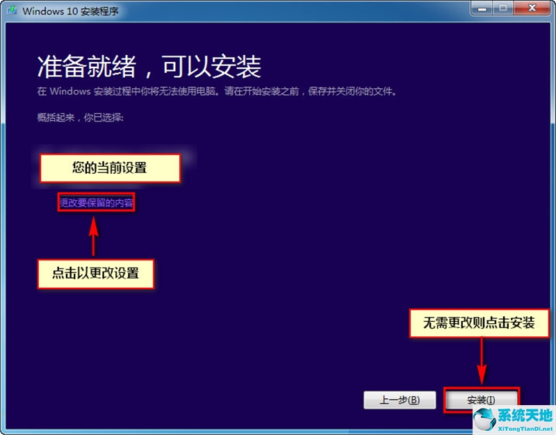 win8升级win10系统(win8系统下载)