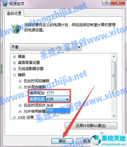 win7电脑休眠后无法唤醒黑屏(win7电脑休眠模式怎么解除)