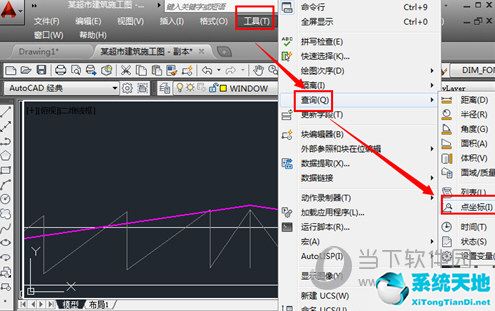 autocad2018如何查看某点坐标(autocad中如何快速显示坐标点)