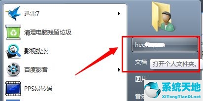 win7系统怎么修改储存位置(windows7怎么修改默认c盘)