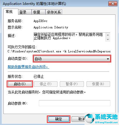 win7禁止流氓程序自己安装(win7如何禁止电脑自动安装软件)