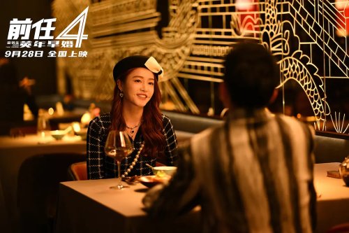 《前任4》终极预告！结婚和一辈子恋爱有什么区别