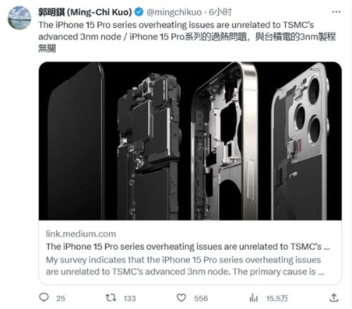 台积电3nm不背锅！iPhone15Pro或为减重影响散热