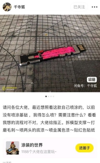 模型玩家去世母亲继承遗志 CDPR将其做进2077资料片