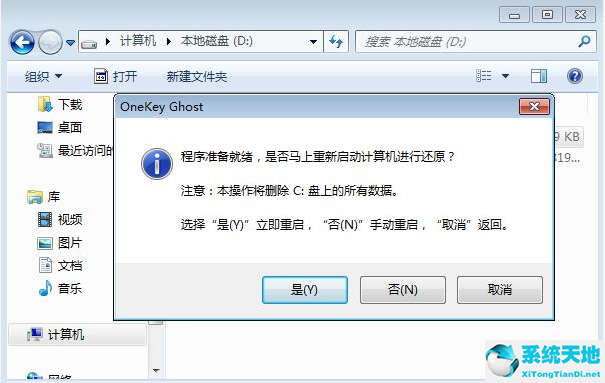 ghost win7系统镜像包下载(win7系统ghost版本)