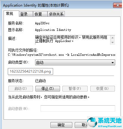 win7禁止流氓程序自己安装(win7如何禁止电脑自动安装软件)