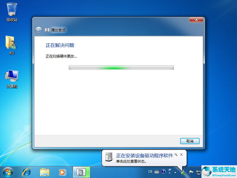 Win7显示未安装任何音频输出设备的解决方法