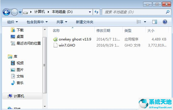 ghost win7系统镜像包下载(win7系统ghost版本)