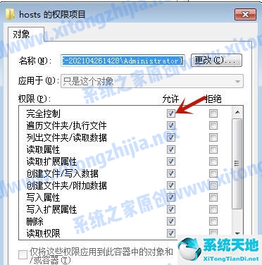 hosts文件修改后不能上网(hosts文件修改不了怎么办)