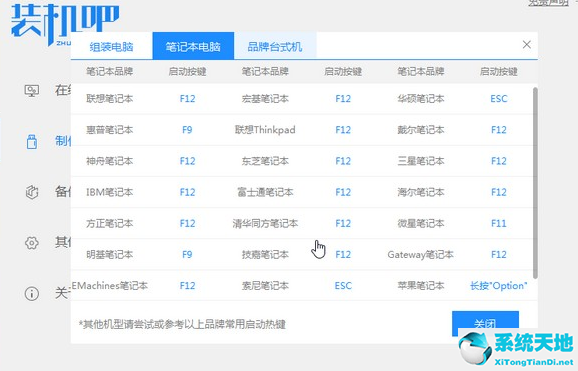 新电脑怎样重装系统(新电脑怎样重装系统win7版本)