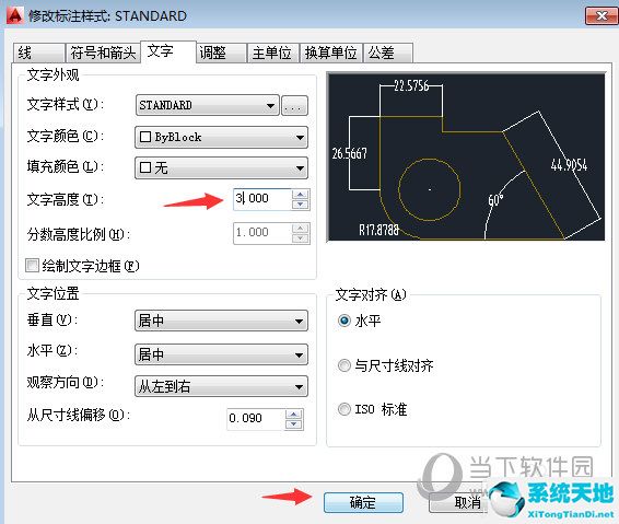 2014版cad标注样式设置参数最合适(cad2014标注样式怎么设置合理)