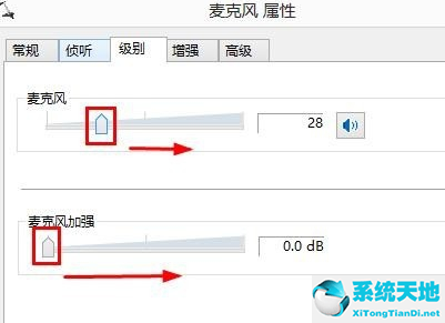 win8麦克风声音小(笔记本win8电脑如何测试麦克风)