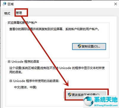 win8部分文件为什么显示乱码(win8自带记事本在哪里)