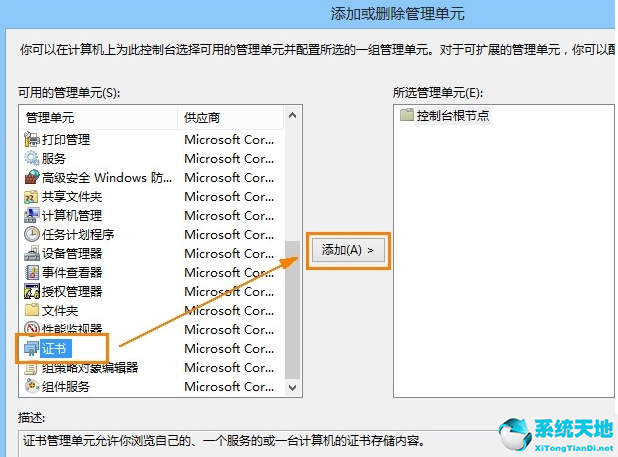 win8证书过期激活(win8系统安全证书过期怎么办啊)