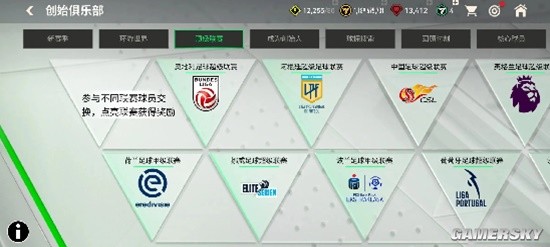 改名后的《EA FC》，还能否带来最纯粹的足球体验？