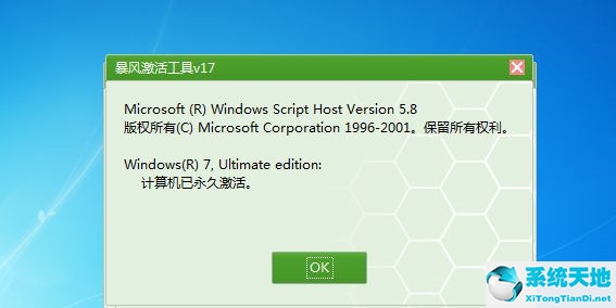 win7提示不是正版黑屏了怎么办(win7不是正版黑屏进不了桌面)